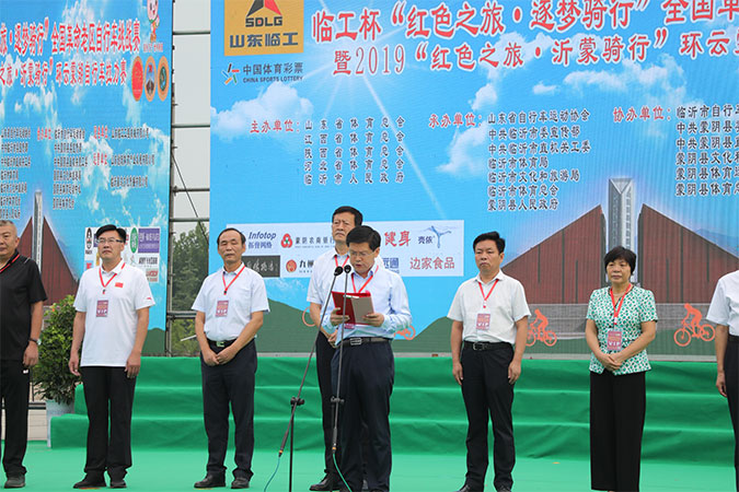 “临工杯”“红色之旅 逐梦骑行”全国革命老区自行车挑战赛