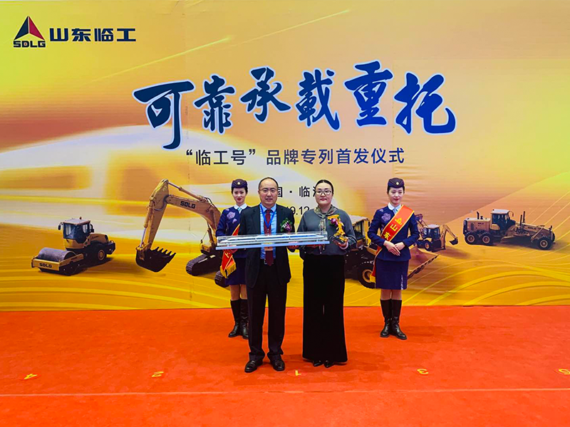 “临工号”品牌专列首发仪式