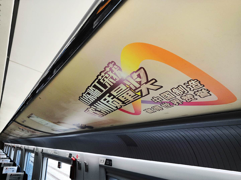 “临工号”品牌专列首发仪式