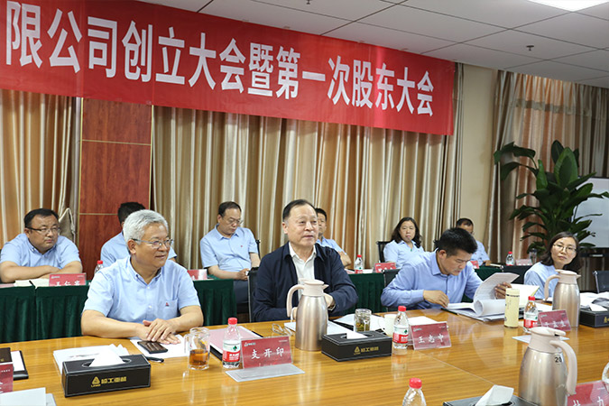 临工重机股份有限公司创立大会暨第一次股东大会