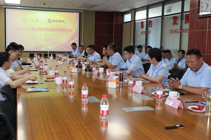 山大-临工研究院成立